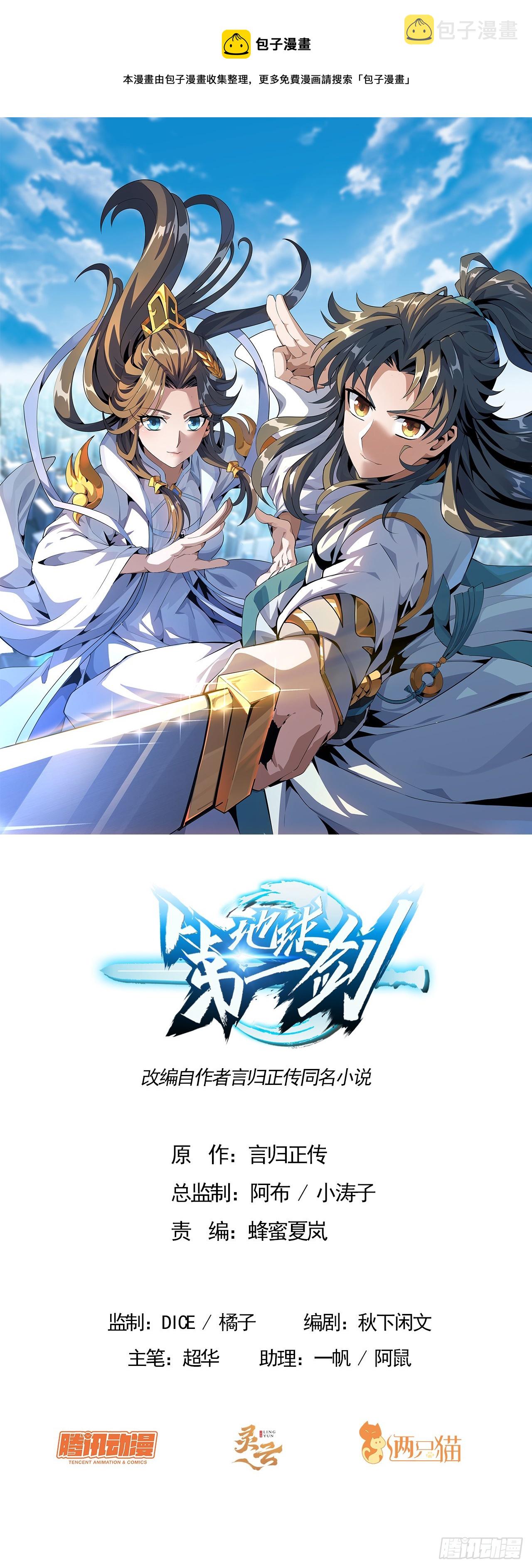 156话 我可以追师姐么？0