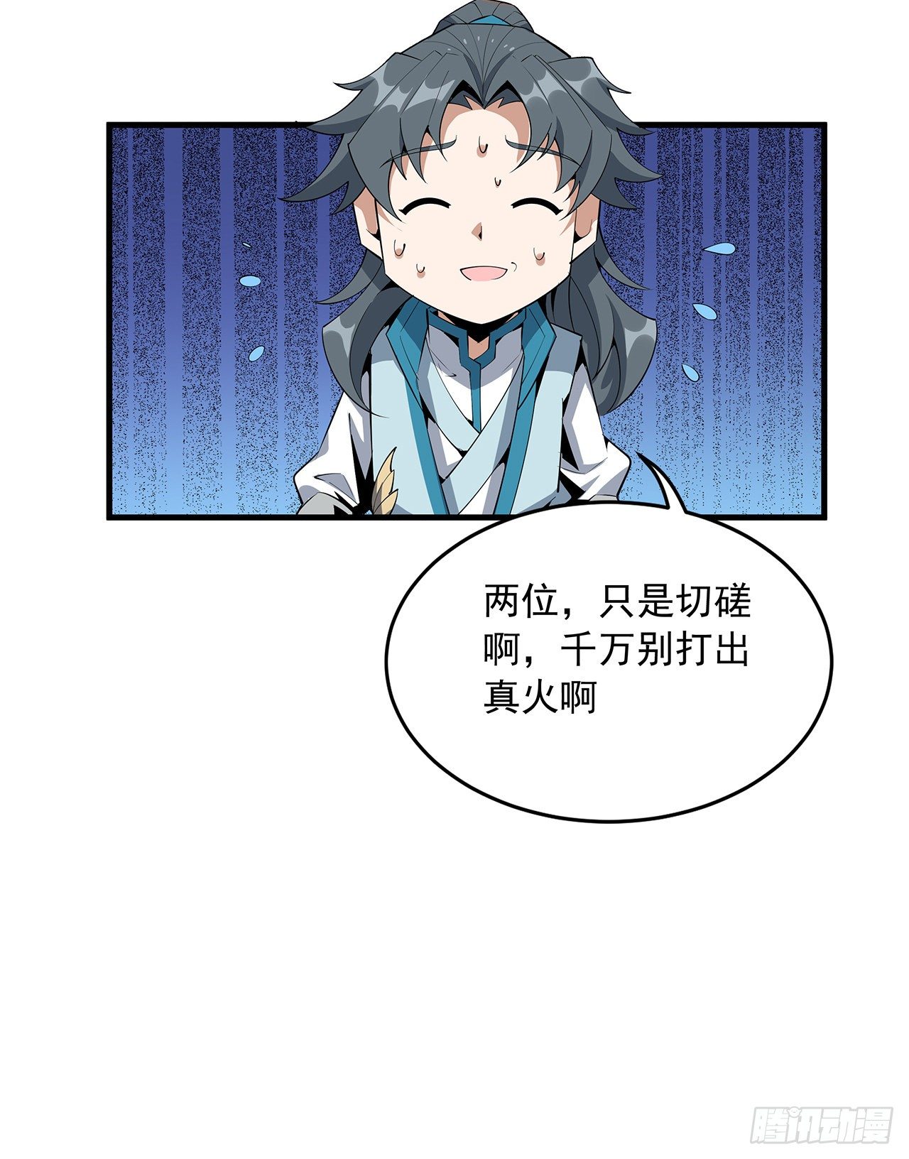 70话 如你所愿54