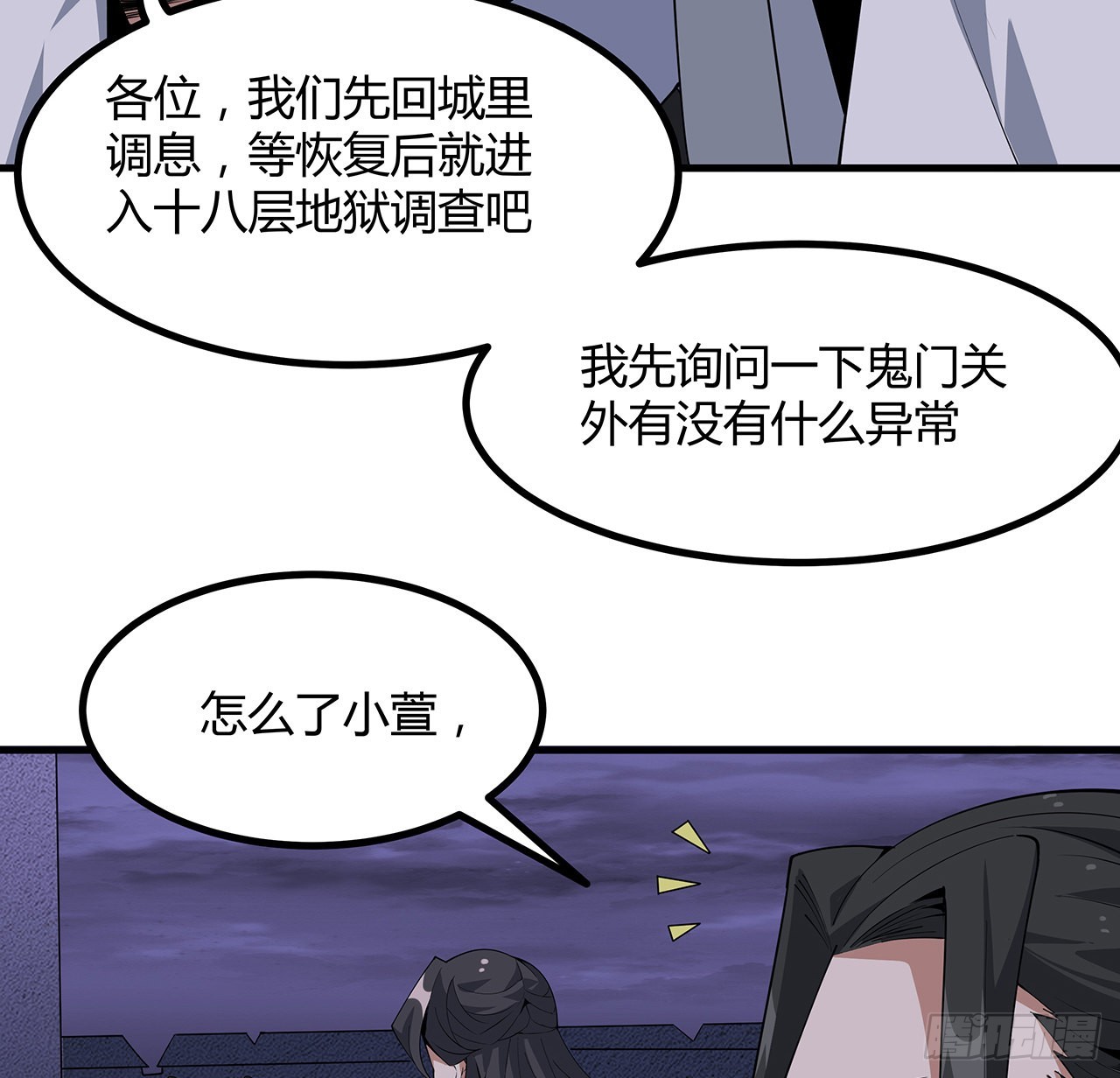 133话 有东西上来了6