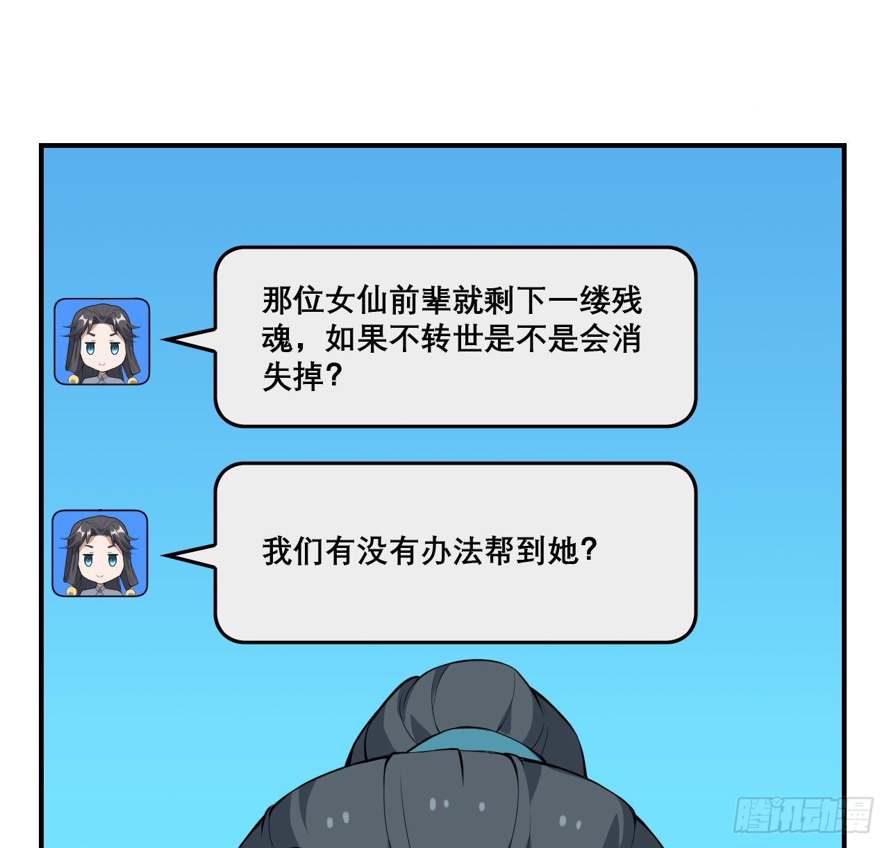 117话 一枝红杏出墙来4