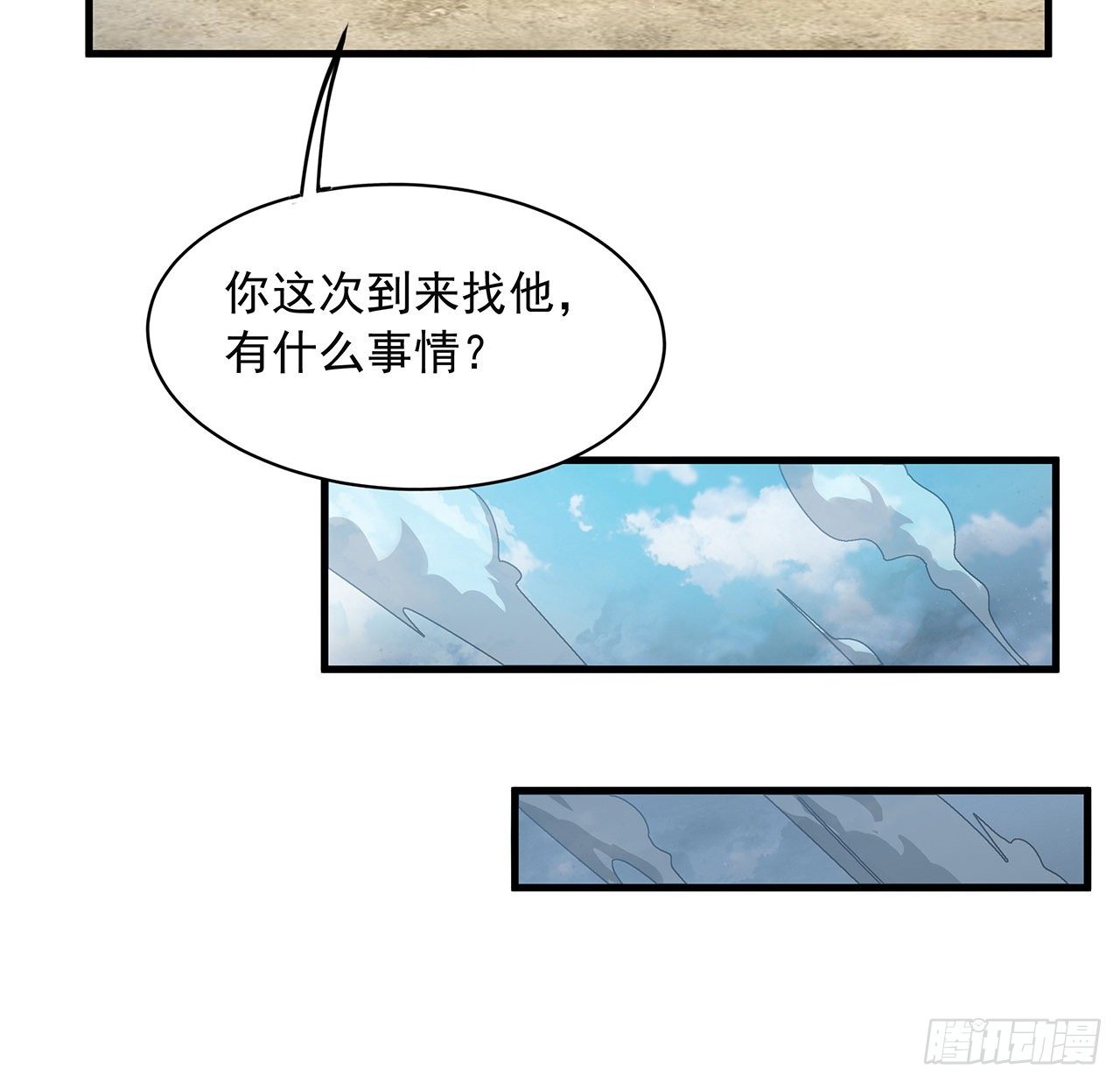 40话 师娘的情敌？？14