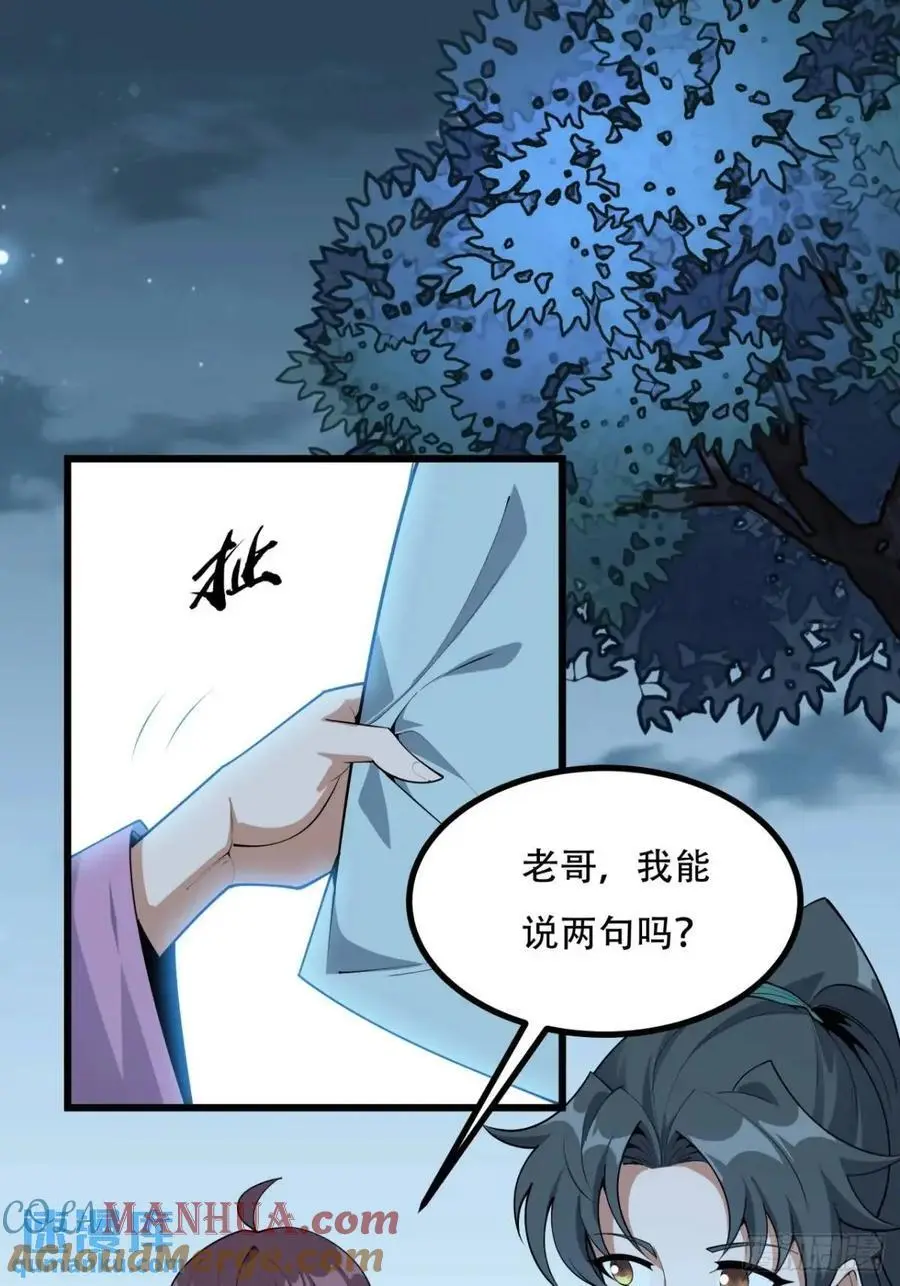 252话 月宫所属权22