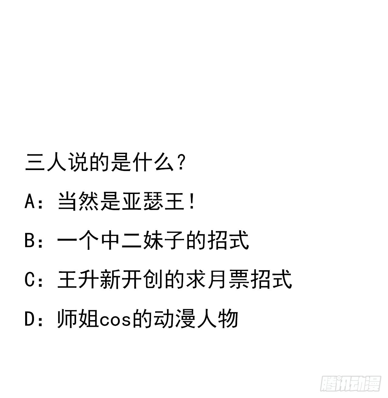 87话 装逼最在行52
