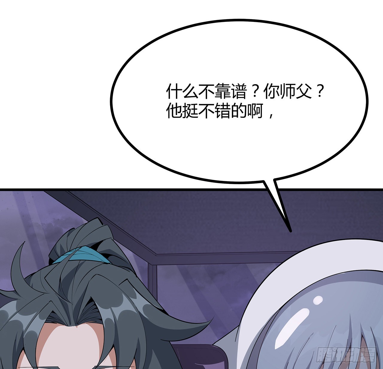 131话 你师父不靠谱？5