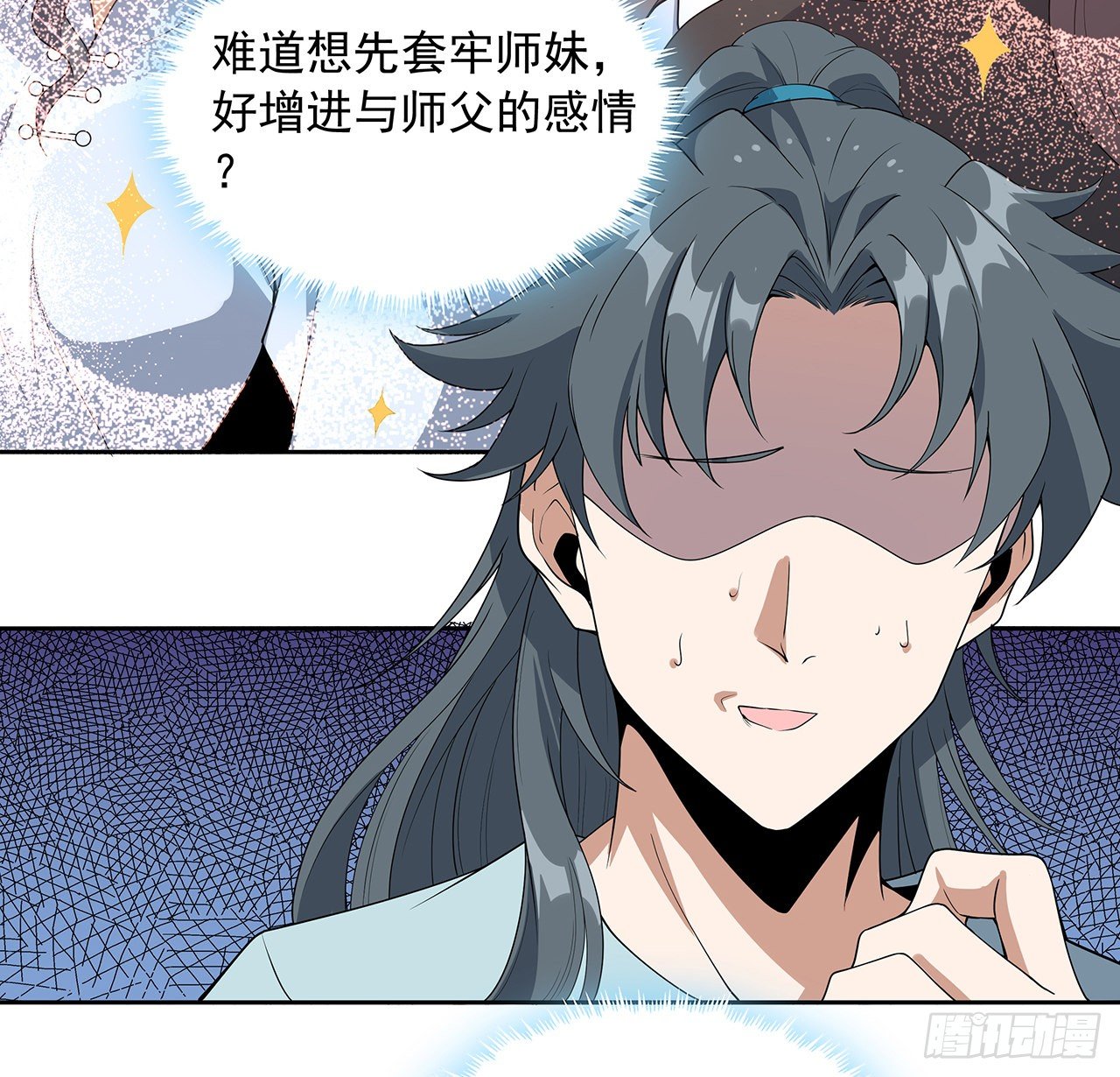 48话 这糖太甜了6