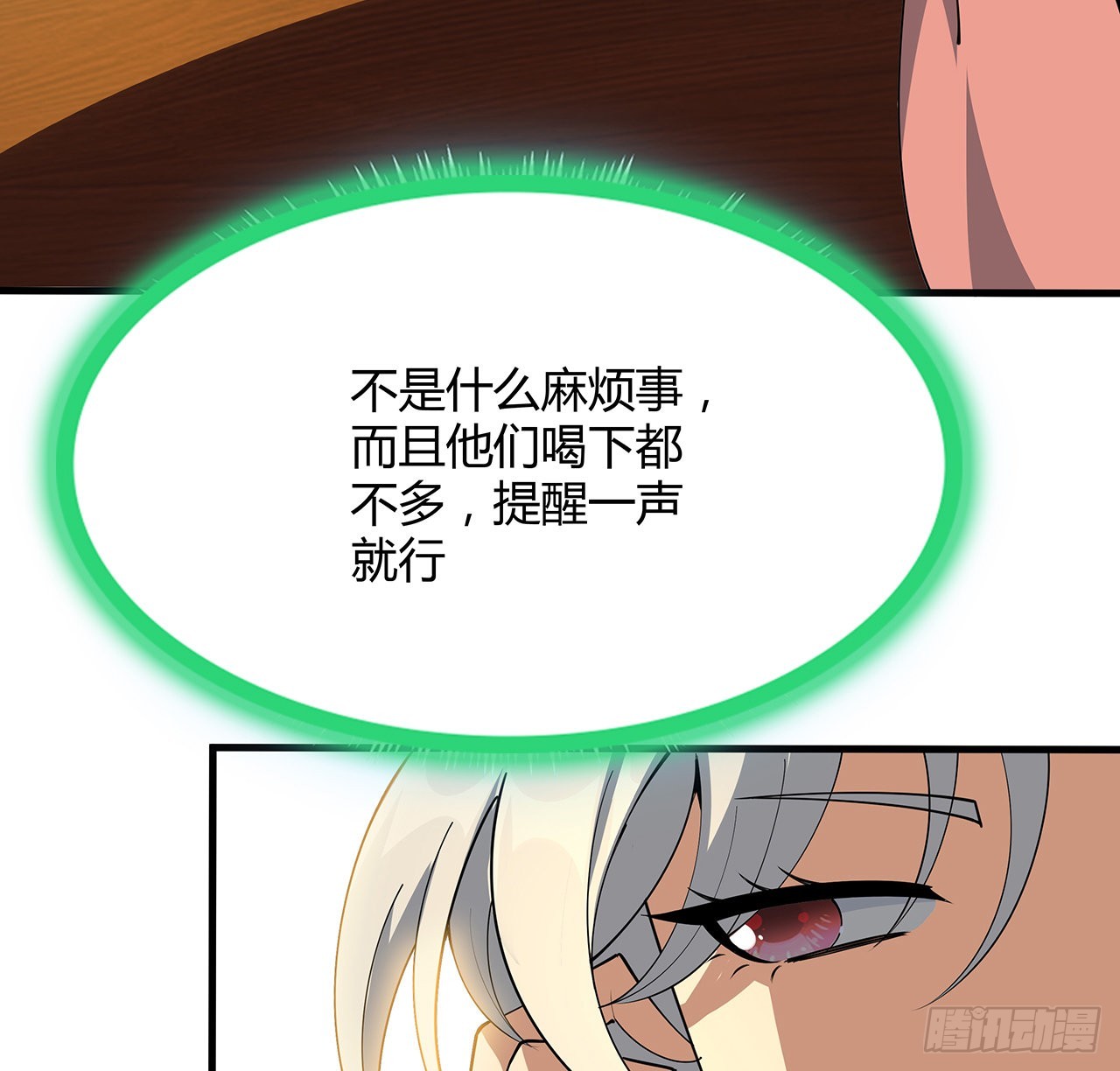 121话 茶里有毒49
