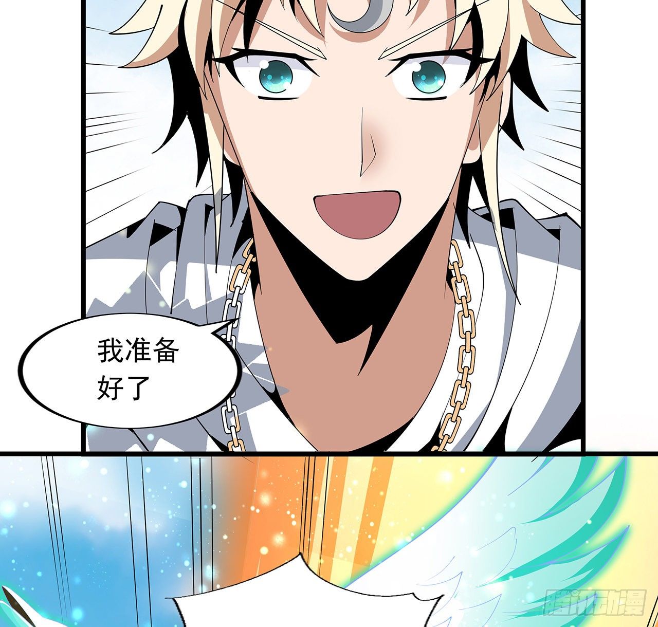 16话 这位兄弟，我不服32