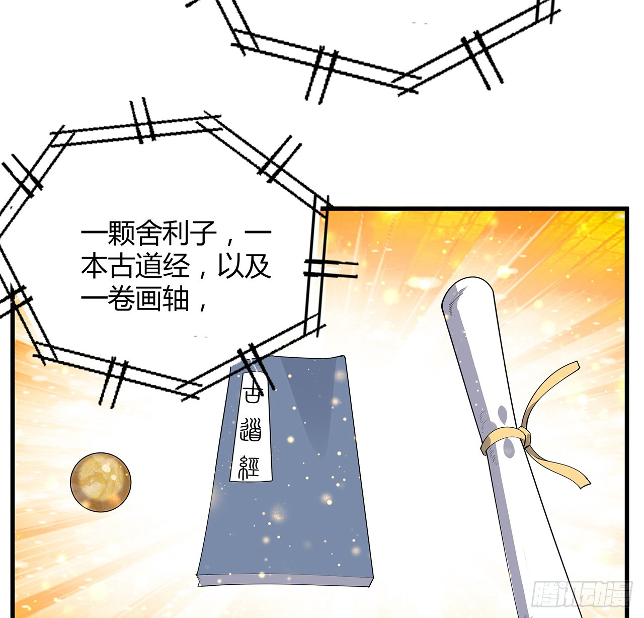 161话 道侣计划48