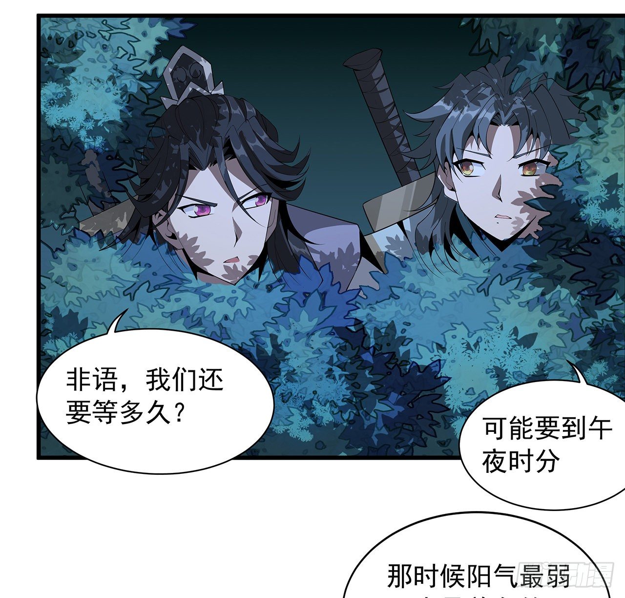 22话 守株待鬼6
