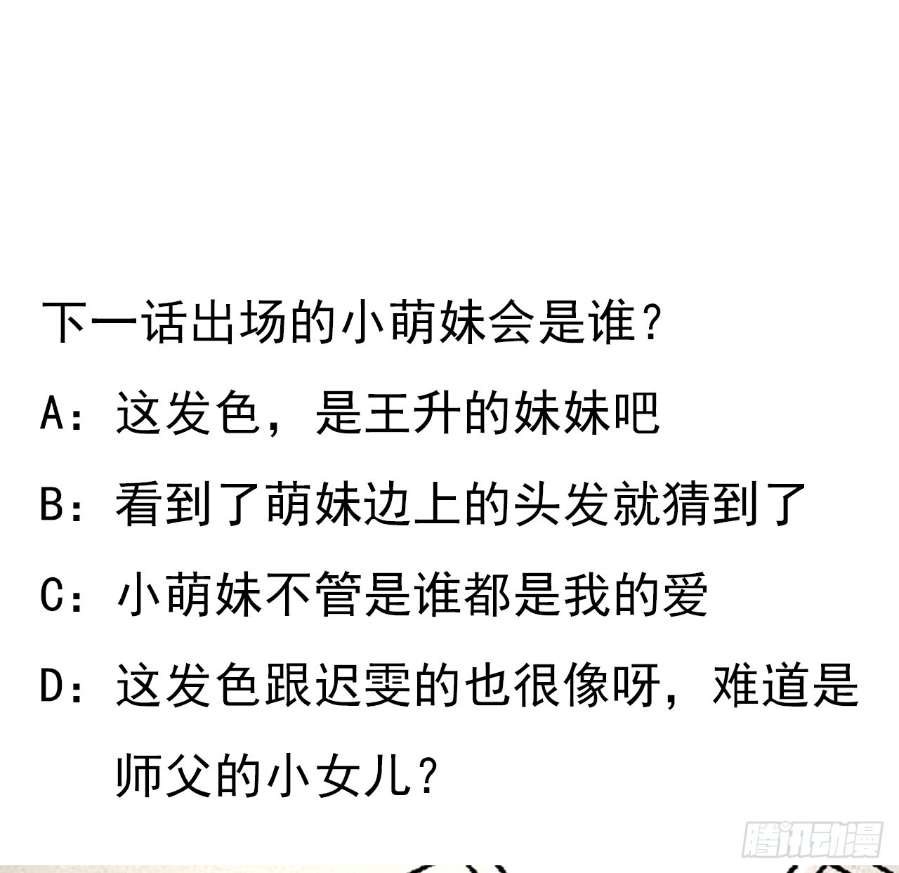 158话 亲嘴之后的事？57