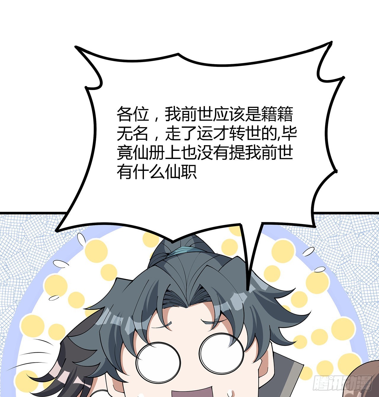 139话 唯执手中剑26