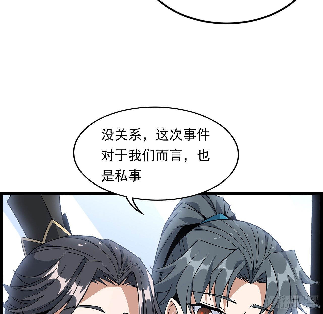 29话 惊天大瓜44
