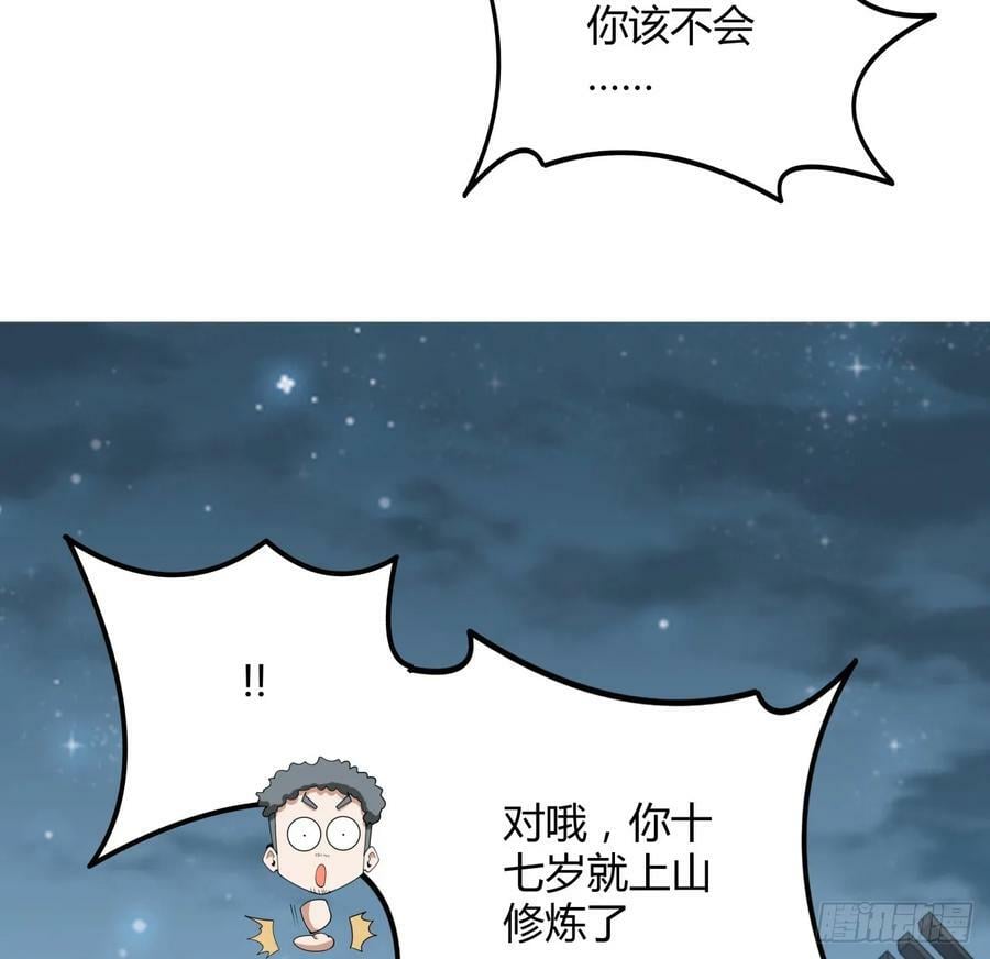 191话 亲爸的教导44
