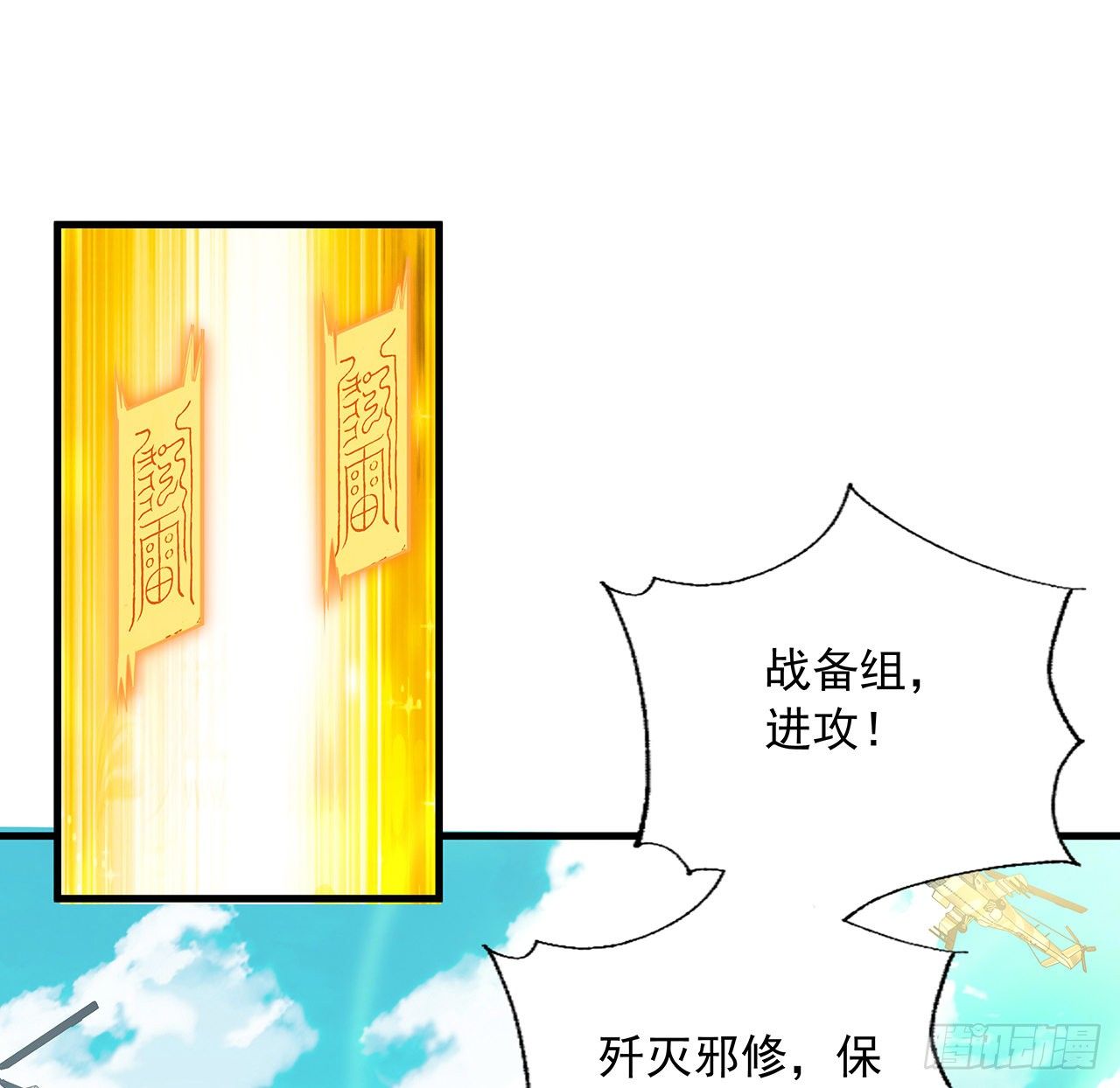 78话 干一票大的25