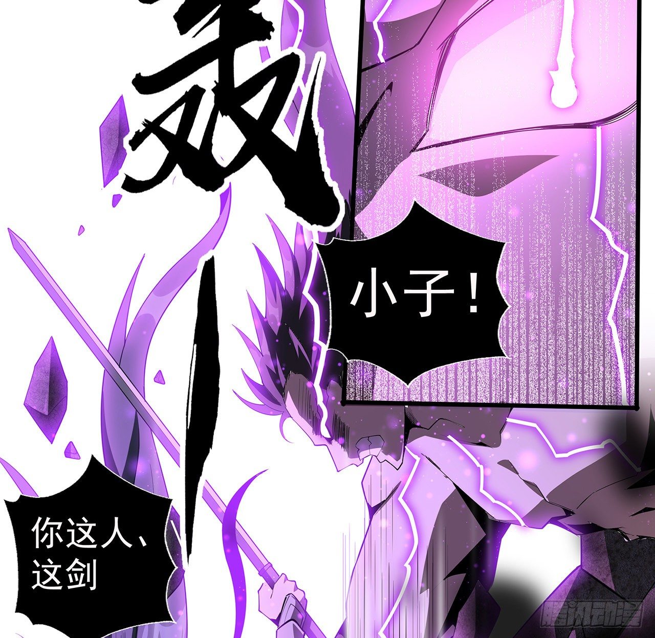 77话 艰难对阵57