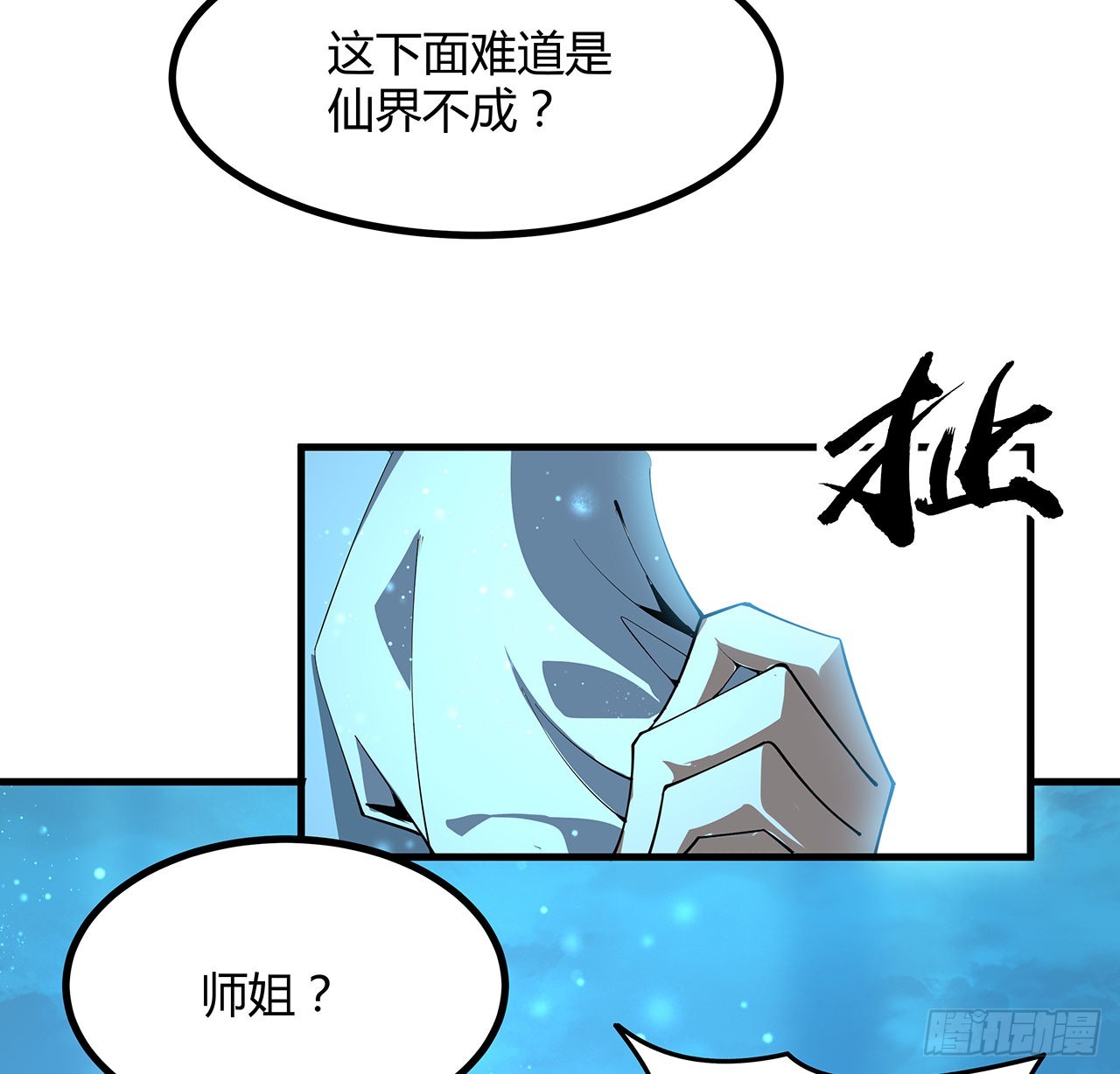 141话 不好，快走！59