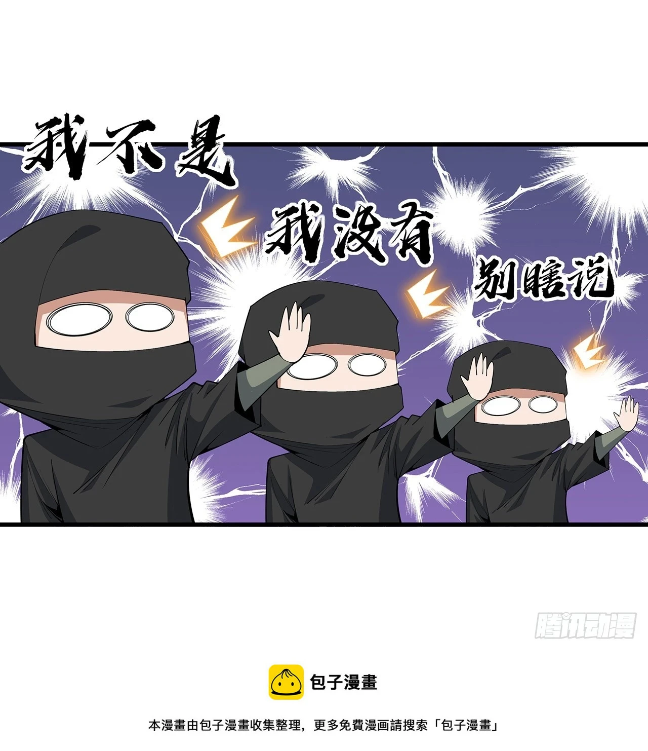 183话 可靠的师弟49