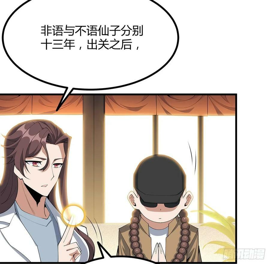 208话 早点解决的理由32