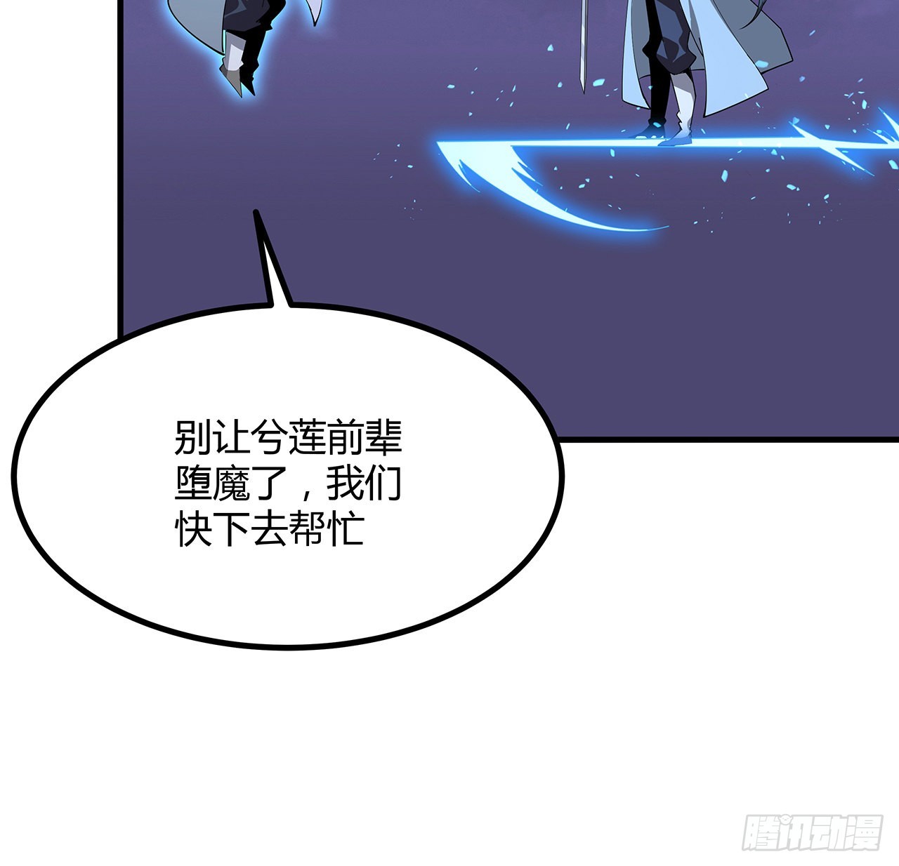 136话 师父，用这个47