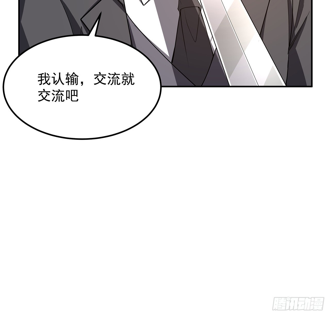 119话 一声！21