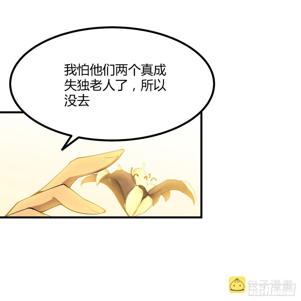 160话 在线等，挺急的23