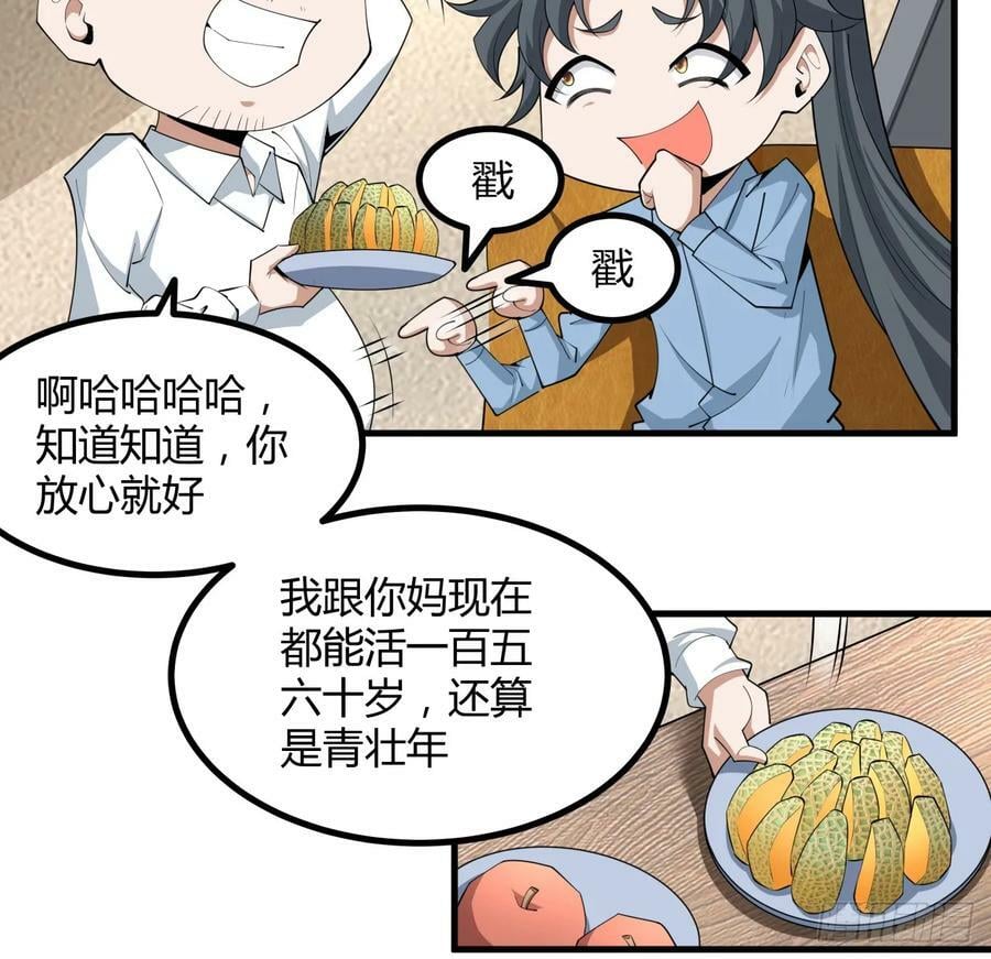 191话 亲爸的教导7