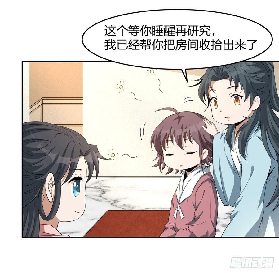 197话 天仙收徒16