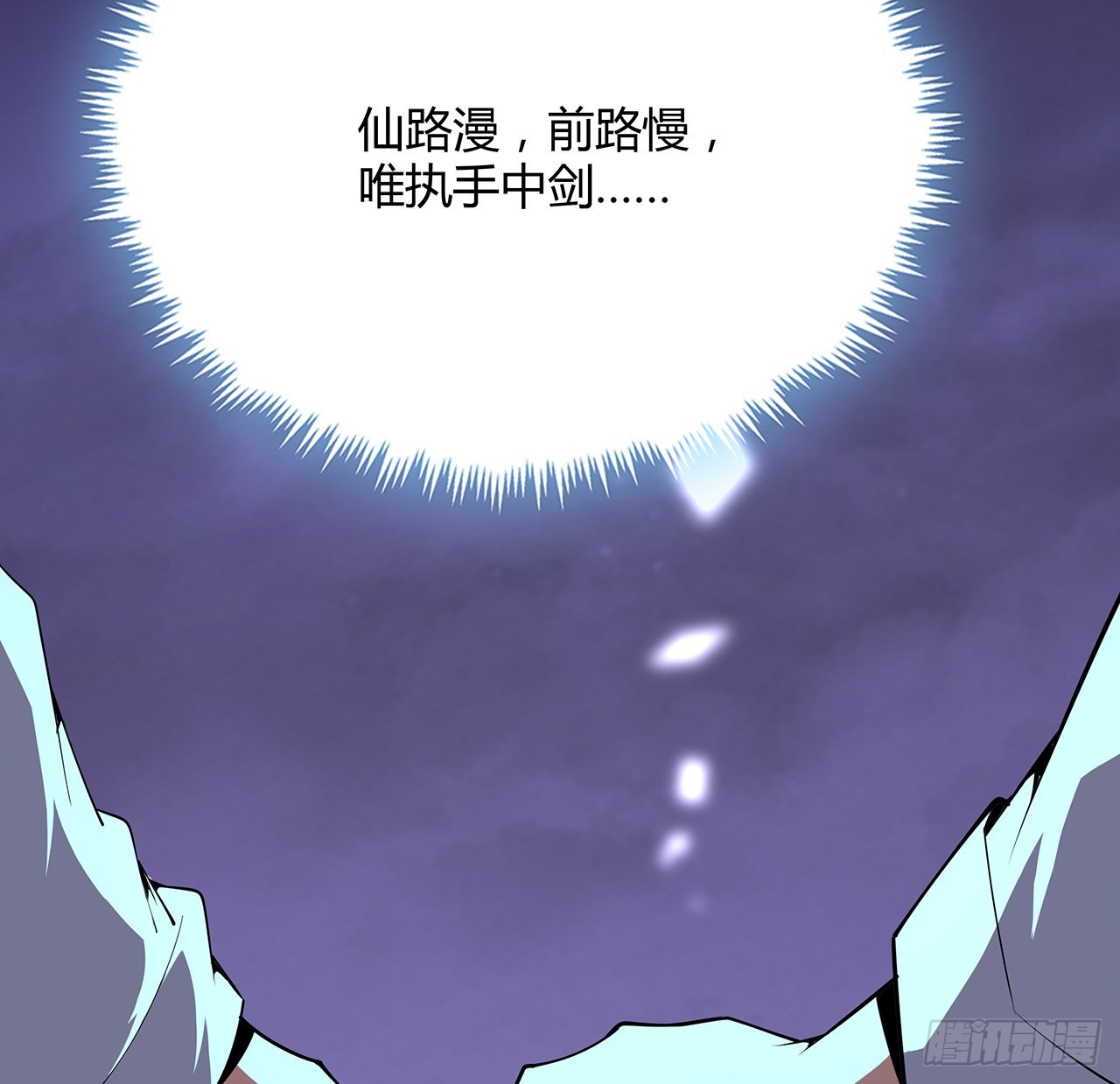 139话 唯执手中剑60