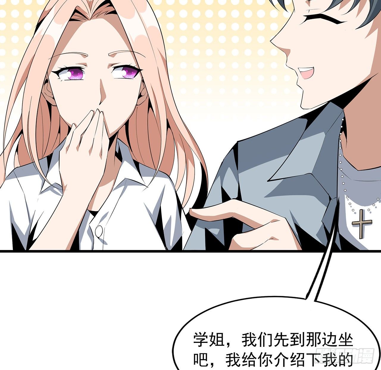 30话 来见见我女朋友54