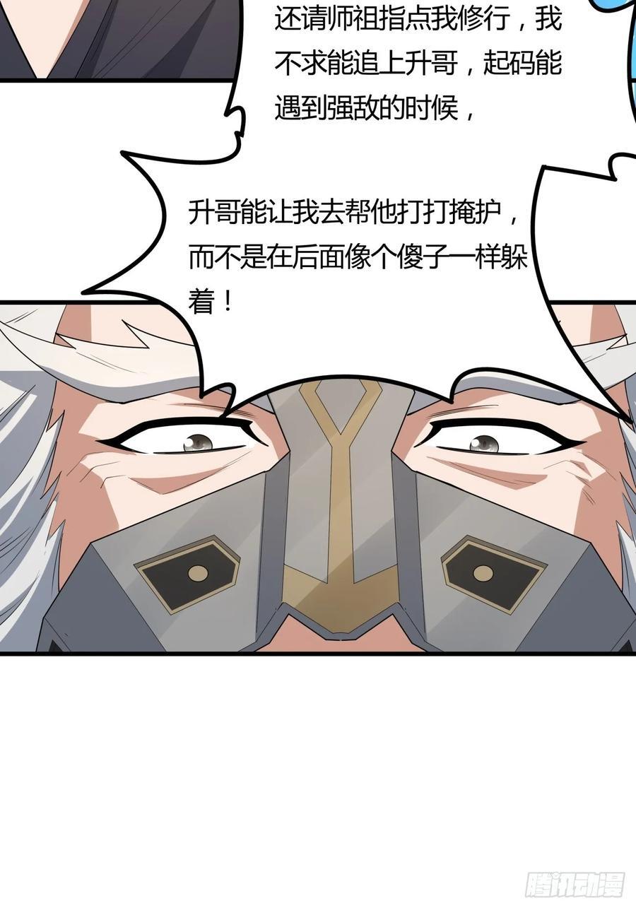 243话43