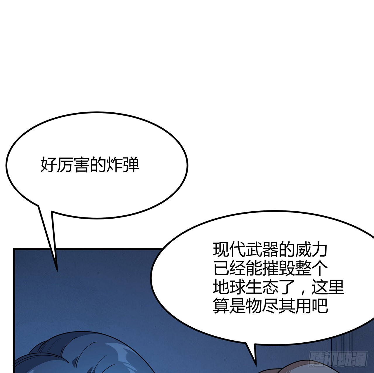 124话 她在找我68