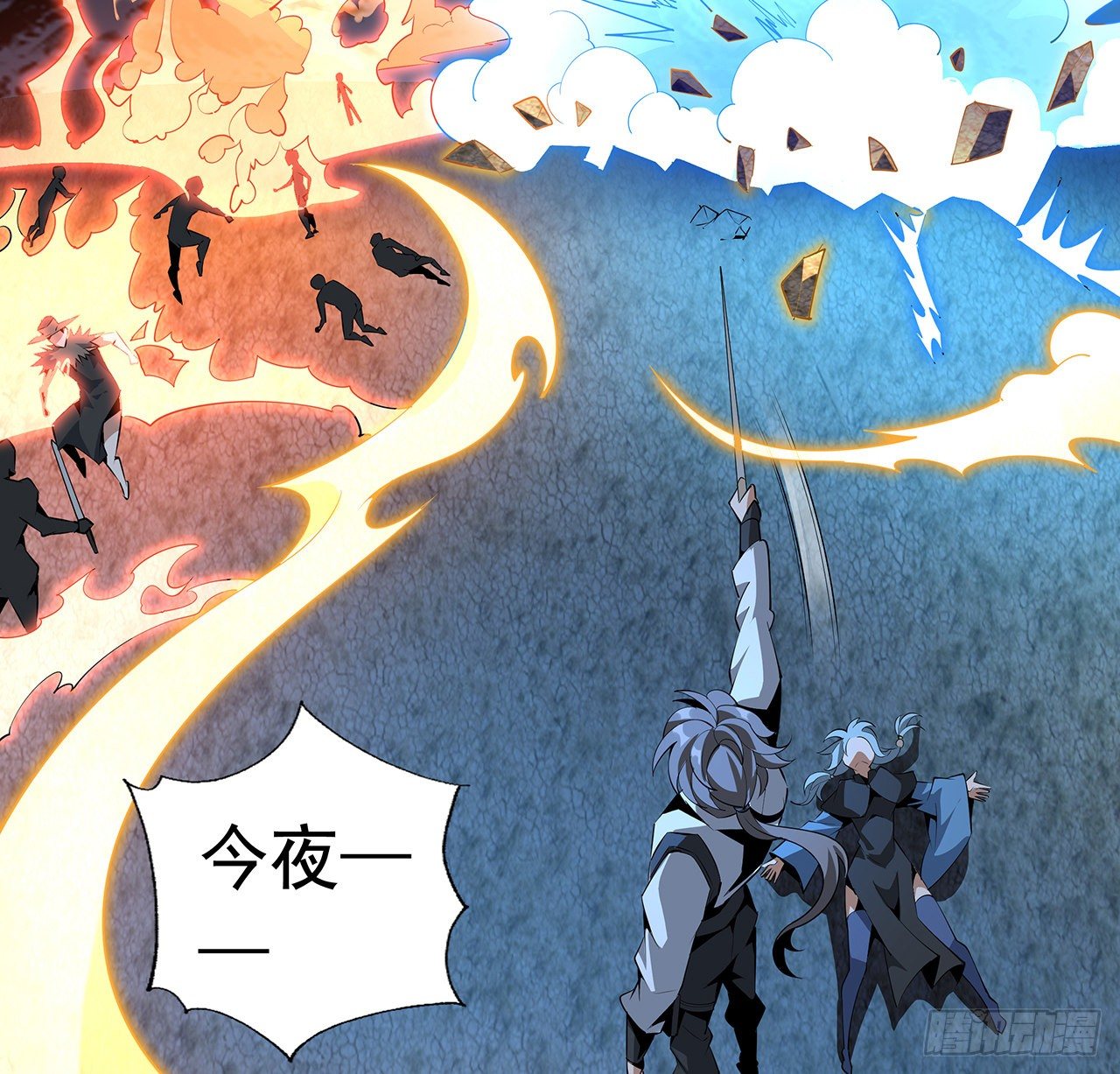 57话 师姐，我没事63