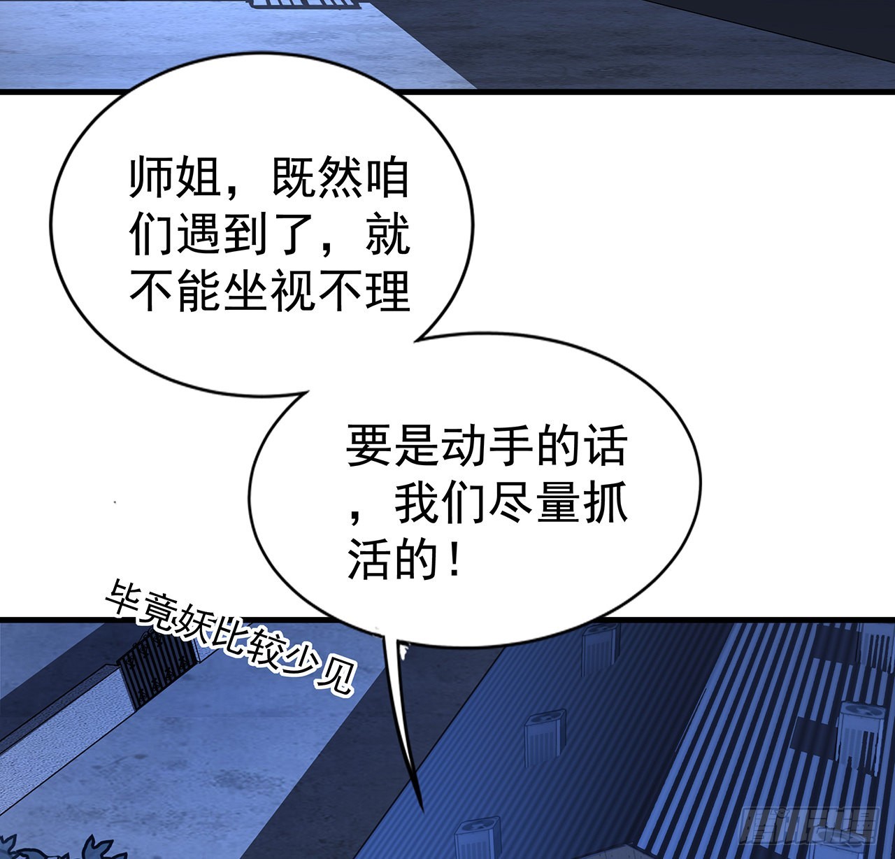 85话 呀屎啦你9
