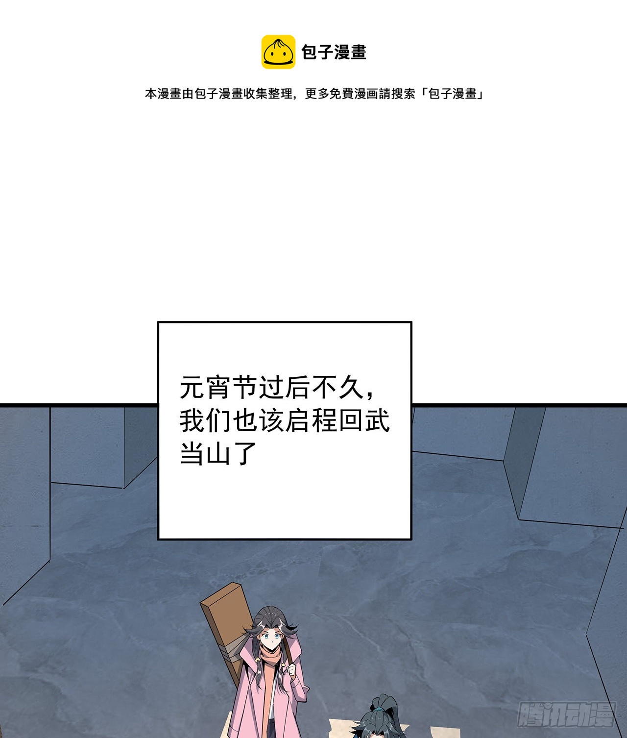 84话 师姐质的飞跃30