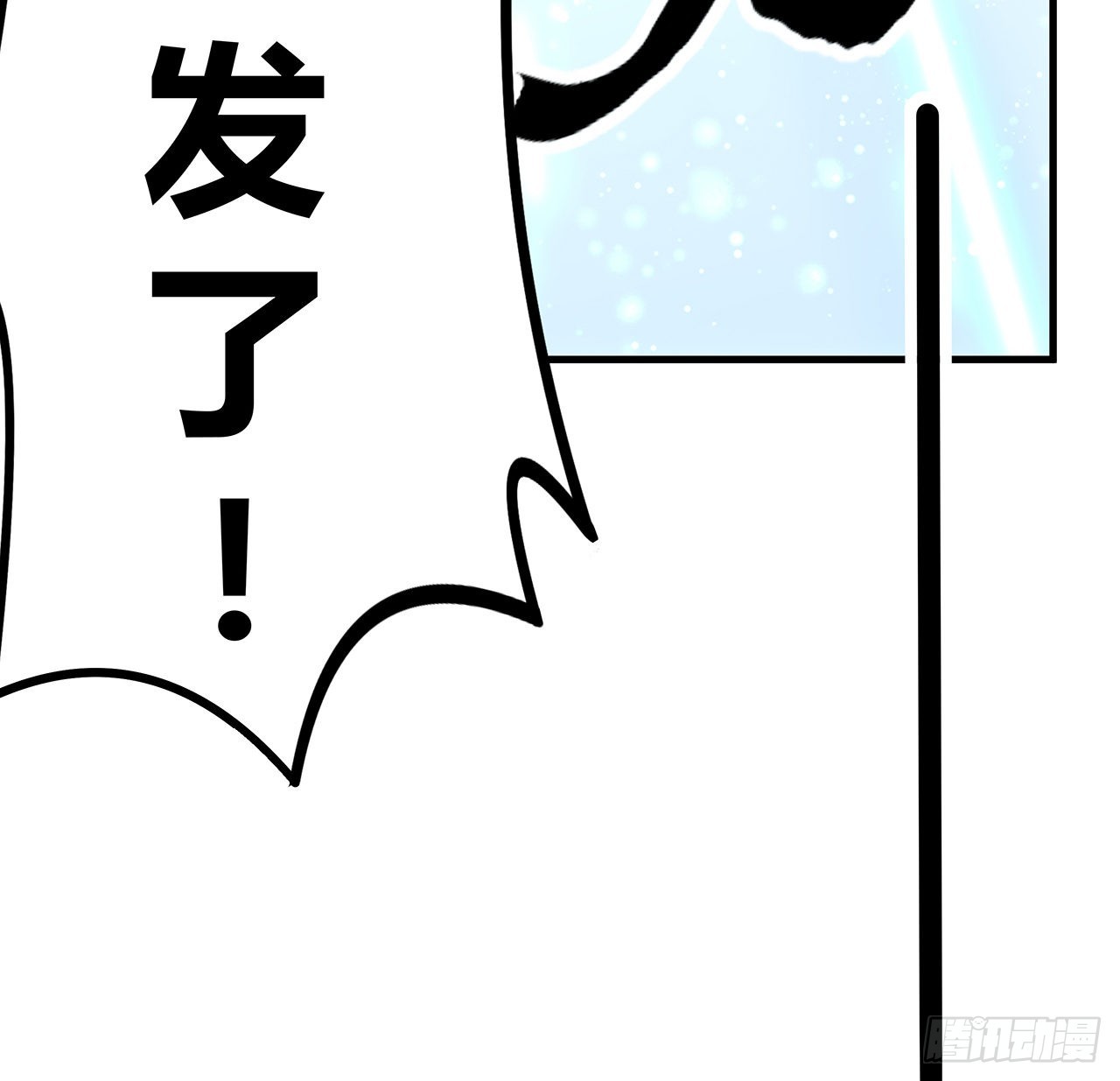 141话 不好，快走！68