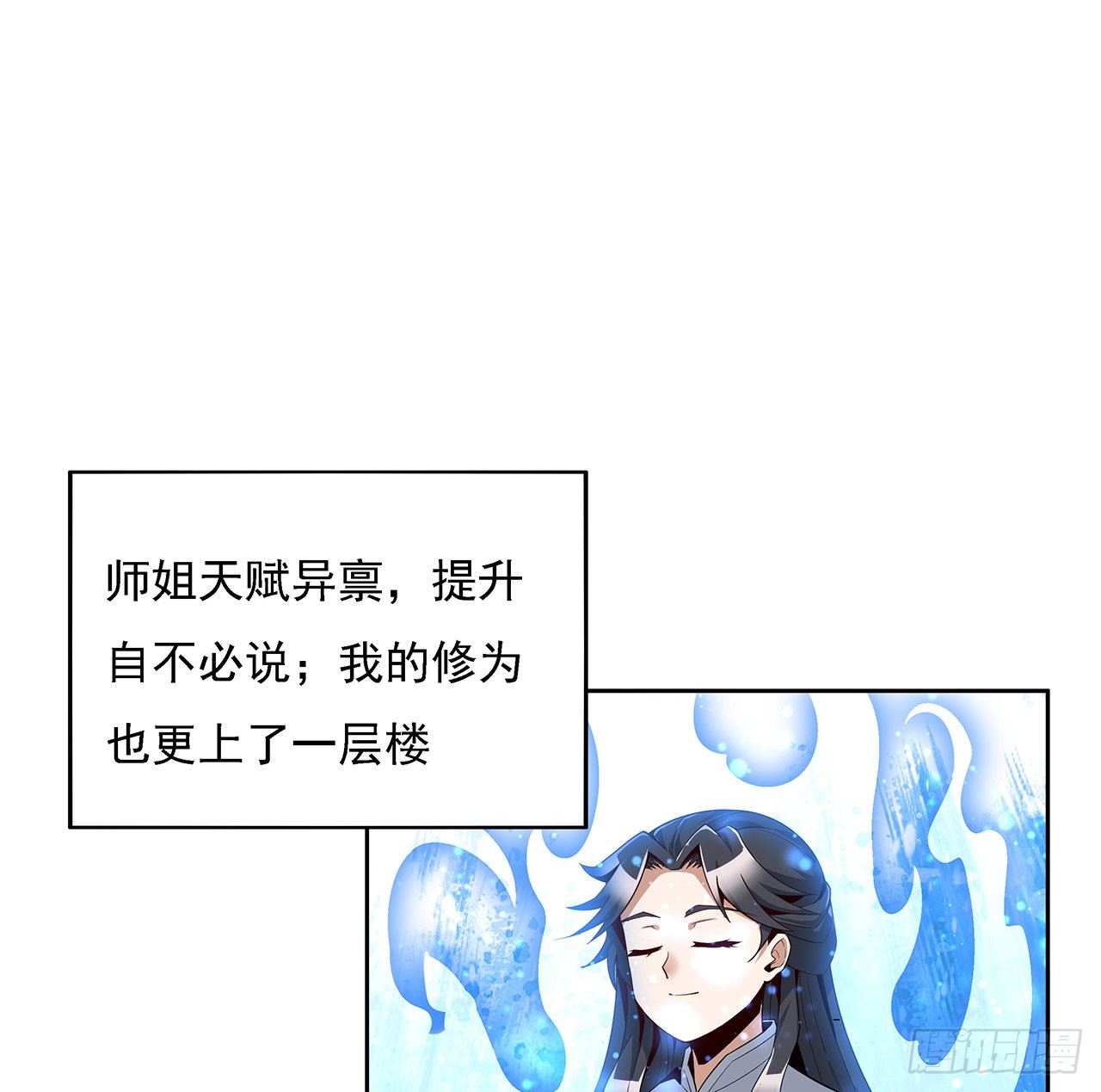 7话 真正的修为27