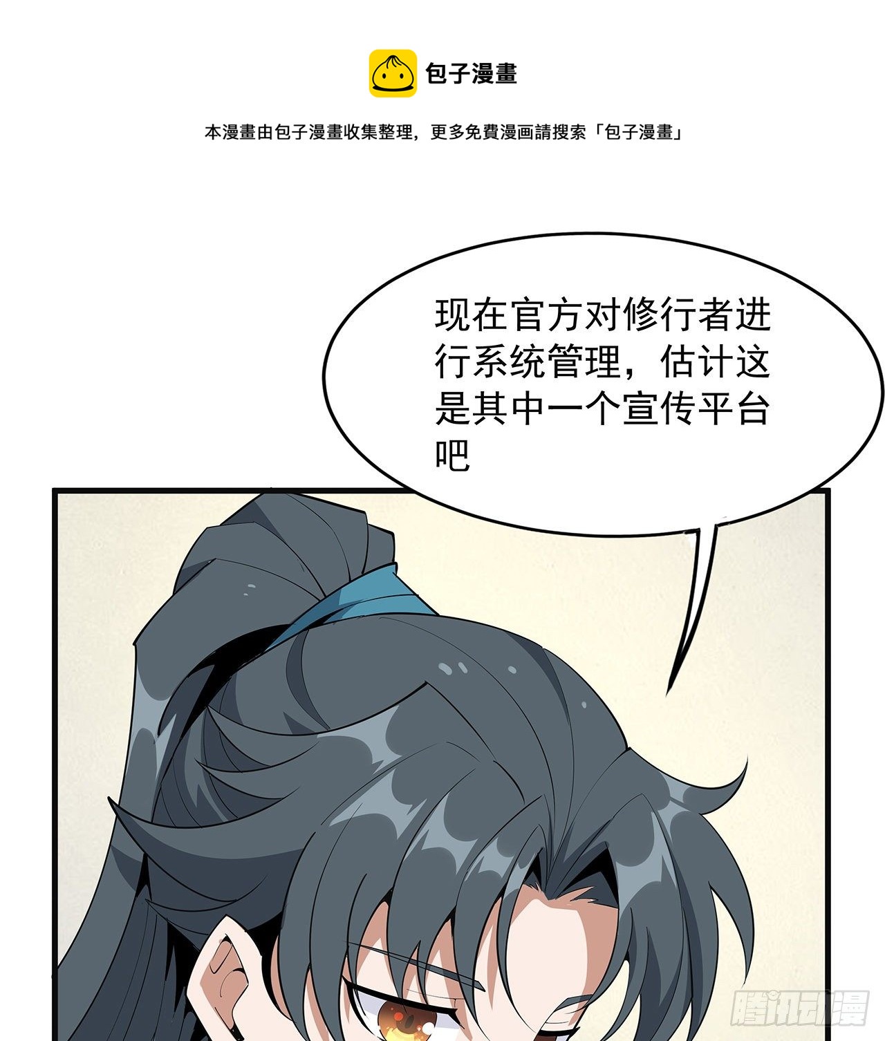 80话 非语长老和长老夫人？40