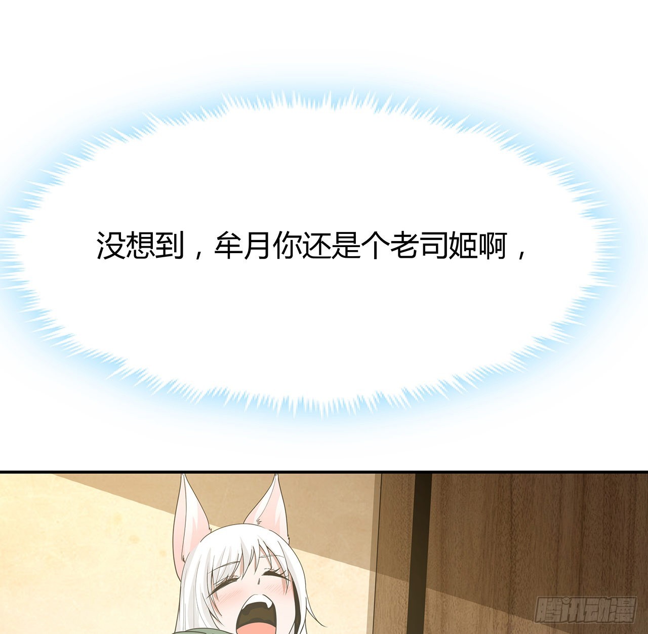 109话 初吻？？！67