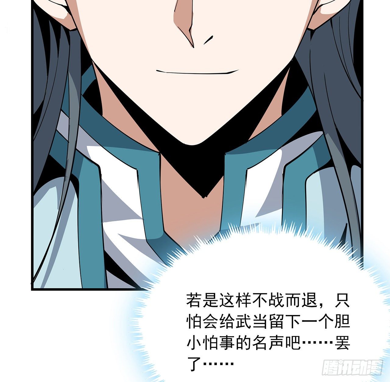 14话 那位武当耍剑的79