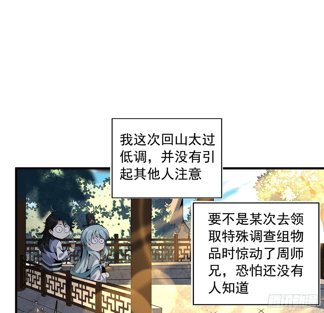 67话 武当失火1