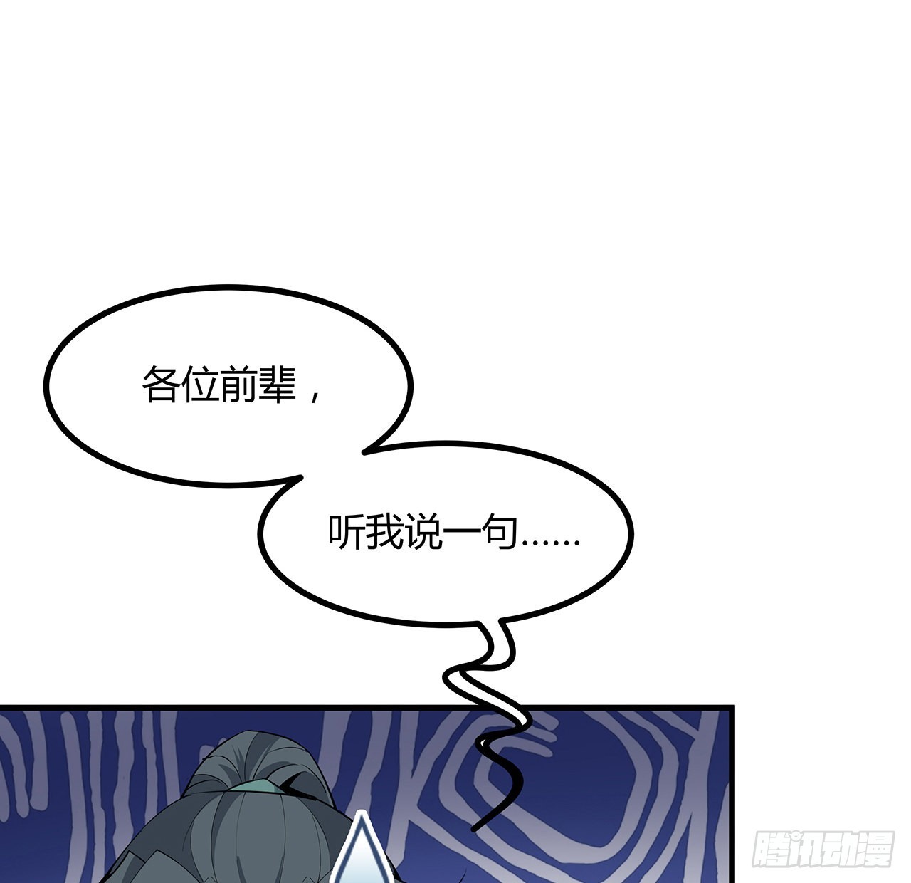 129话 做个剑人5