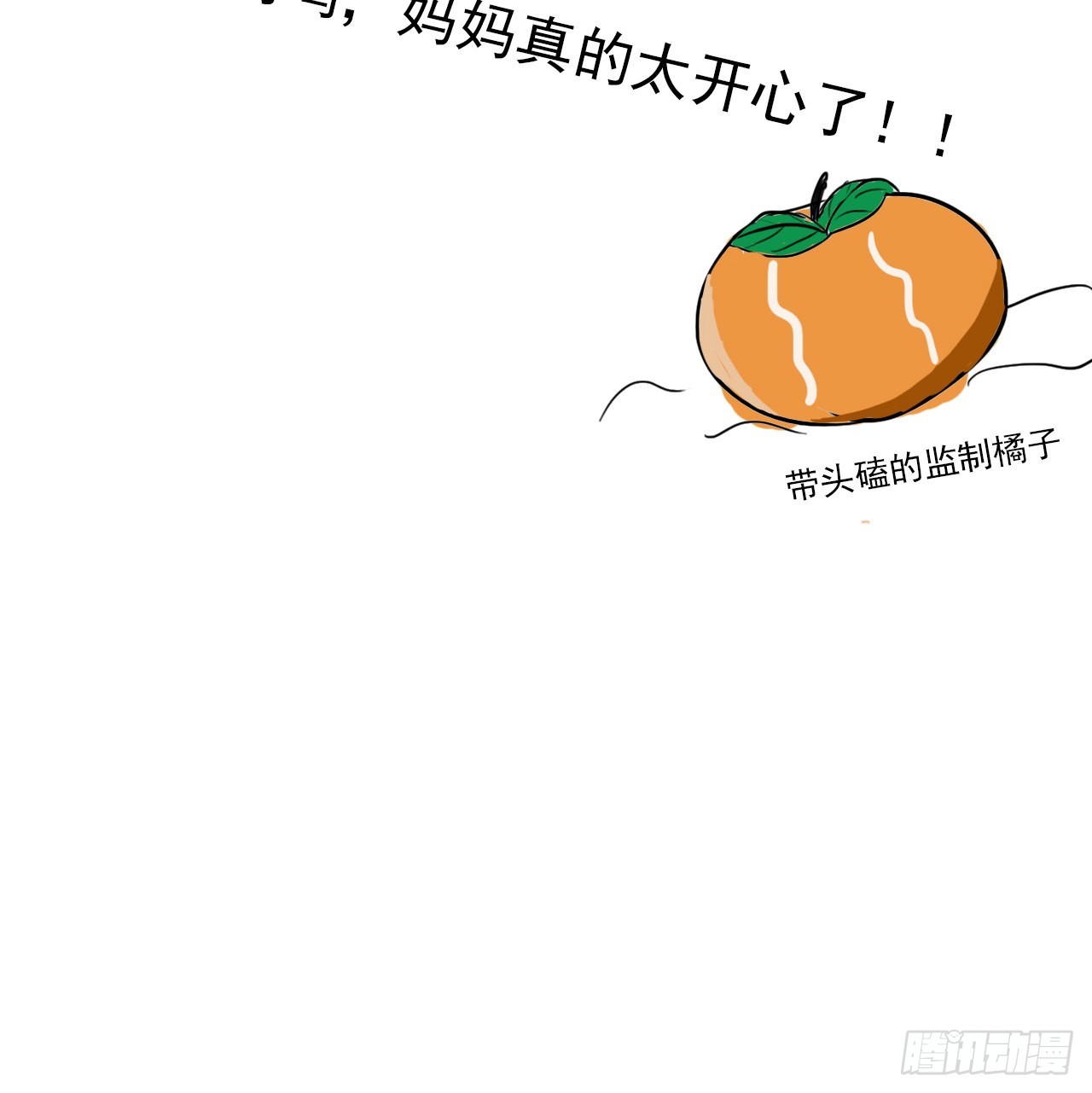 105话 你才是妖魔！75