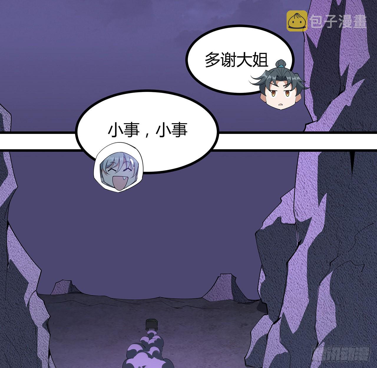 132话 终于要告白？30