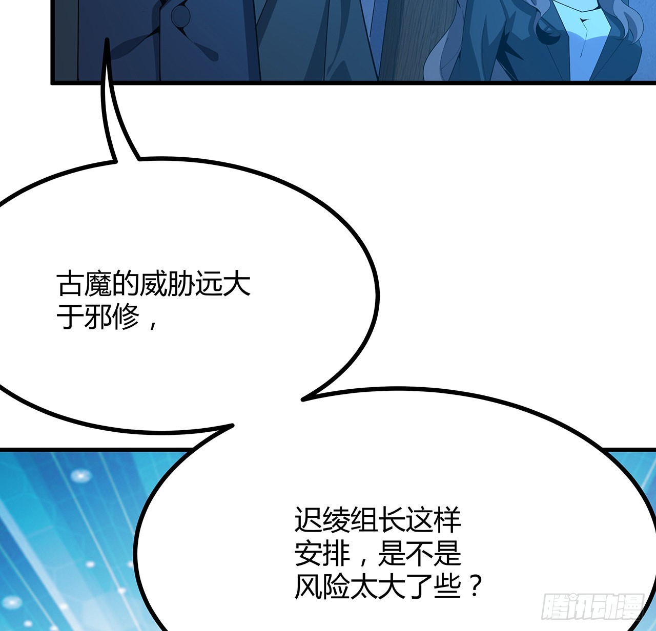 102话 绝对不放他们逃走8