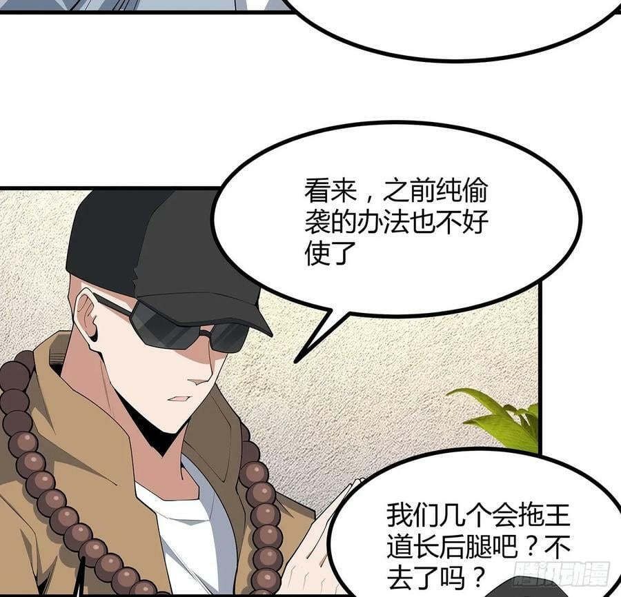 208话 早点解决的理由19