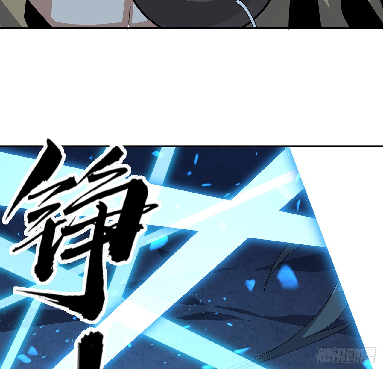 104话 你凭什么跟我换命17
