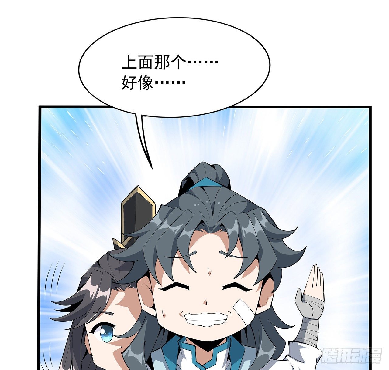 58话 金丹大佬从天降44