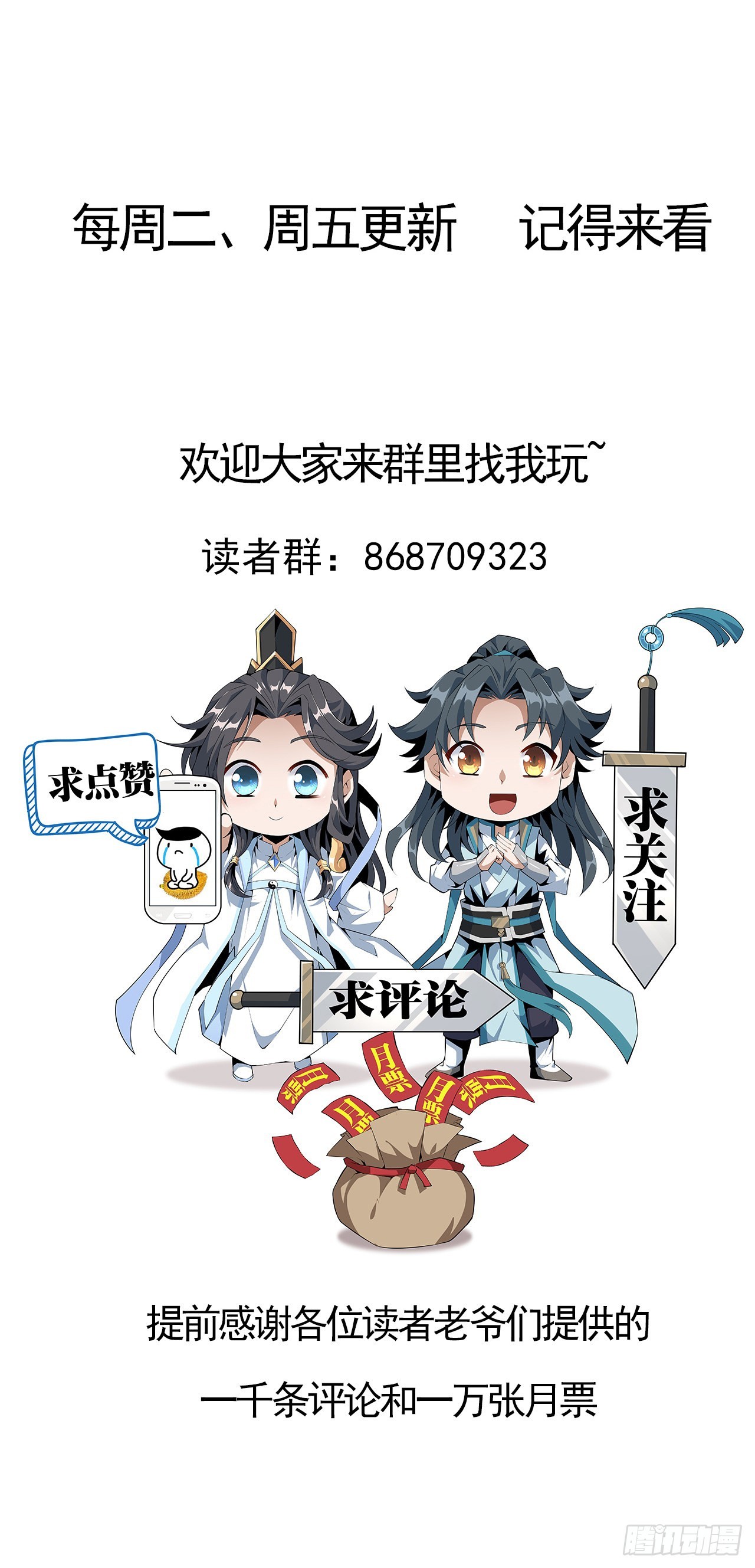 134话 欺负和尚不会飞66