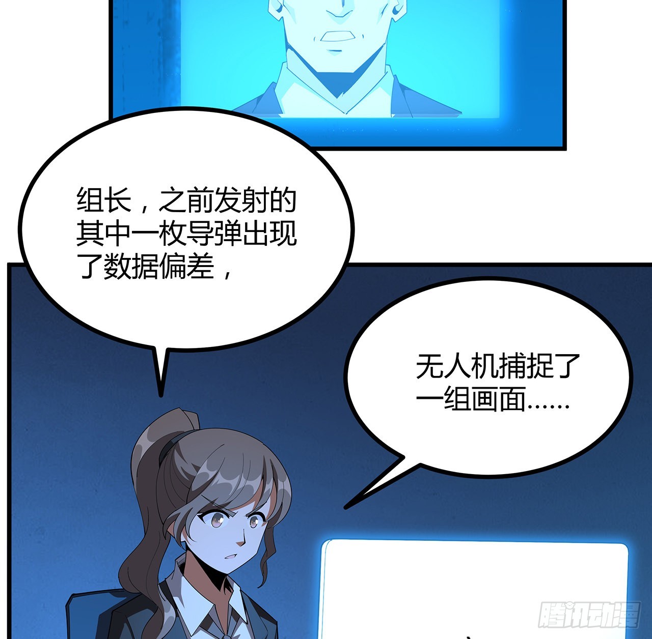 135话 师姐抱紧我49