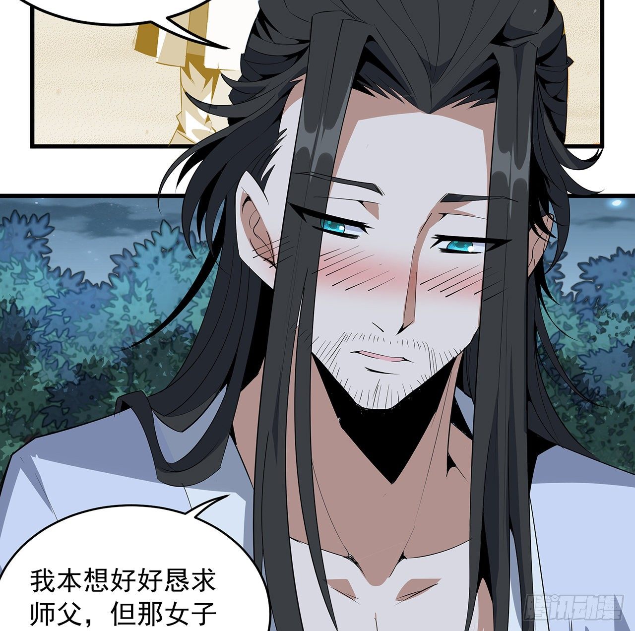 28话 师父注孤生9
